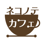 コミュニティカフェ「ネコノテカフェ」の動画制作♪